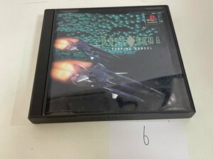 SONY ソニー PS プレイステーション 動作確認済 PHILOSOMA　フィロソマ SAKA6