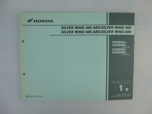 ホンダシルバーウイングパーツリストFJS400A5/D5/600A5/D5（NF01/PF01)1版送料無料