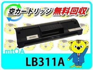 フジツウ用 再生トナー プロセスカートリッジ LB311A 4本セット