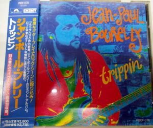 YB/国内盤中古CD☆ジャン・ポール・ブレリー(JEAN-PAUL BOURELLY)「トリッピン」解説・帯つき☆ライナーに汚れあり☆