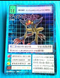 デジモンswica】　デイアボロモン　キラ光もの　 旧デジモンカード