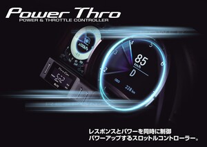 【BLITZ/ブリッツ】 スロットルコントローラー POWER THRO (パワスロ) ホンダ N-BOXカスタム JF5/JF6 2023/10- CVT [BPT40]