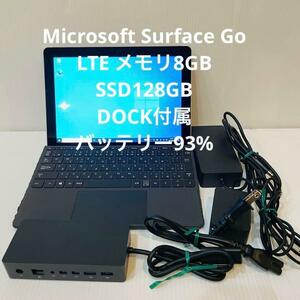 Microsoft Surface Go LTE メモリ8GB　SSD128GB