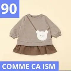 COMME CA ISM ワンピース くまポシェット