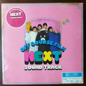 11709 オフコース/Next Sound Track