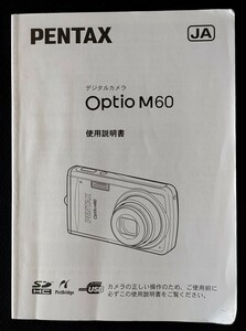 ペンタックス　OptioM60　【説明書】