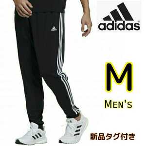 【新品・即決・送料無料】adidas アディダス 黒 M ジョガーパンツ トラックパンツ TRACK PANTS ジャージ 