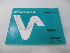 レブル250 パーツリスト 1版 ホンダ 正規 中古 バイク 整備書 MC13-190 KR3 Fr 車検 パーツカタログ 整備書