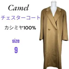 【超美品】Camel チェスターコート カシミヤ100% size 9