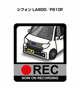 MKJP ドラレコステッカー録画中 シフォン LA600／F610F 送料無料