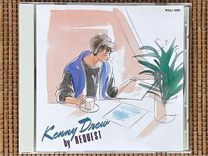 ケニー・ドリュー／ケニー・ドリュー・バイ・リクエスト／BMG VICTOR R32J-1001／国内盤CD／KENNY DREW／中古盤