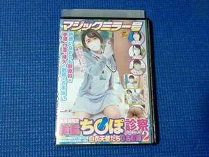 DVD SDMM-078 マジックミラー号 看護師限定 「絶倫ち○ぽ診察してくれませんか？」 優しく導く白衣の天使たち2 れおな 日泉舞香 茉宮なぎ