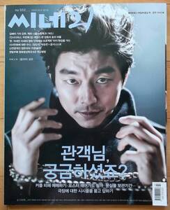 [コン・ユ] 韓国雑誌 1冊/2013年