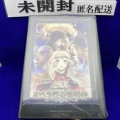 A15 英国探偵ミステリア イベントDVD『オペラ座の怪事件』