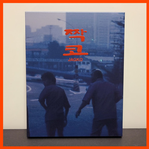 『チャッコ』中古・韓国盤Blu-ray 30年間逃避行を続ける元パルチザン部隊の老人を通じ、朝鮮戦争の残した闇を描いた傑作/日本語字幕付き