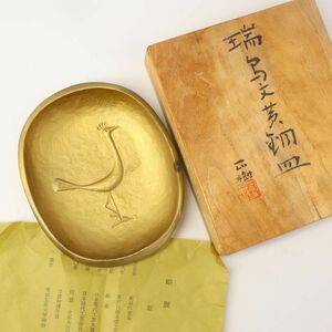 e4113【原正樹】端鳥文　黄銅皿　飾り皿　共箱　東京藝術大学　名誉教授　 ブロンズ 金属工芸