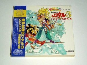【中古】 魔神英雄伝ワタル3 CDシネマ2～浮遊界突入篇