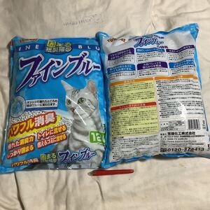 紙製猫砂　猫砂　ファインブルー　12L 2袋　仕入除500円超商品10％オマケ　送料負担別で1-2-3-4袋出品　(4か3袋お得) 100