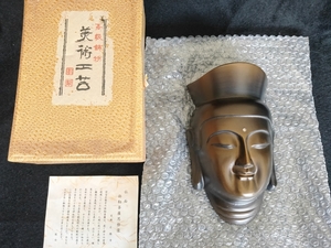 仏面 鋳物 京都広隆寺 弥勒菩薩思惟像仏面 21cm 