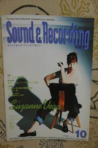 サウンド＆レコーディング・マガジン　1996年10月号 ハイポジ/朝日美穂/福岡ユタカ　他