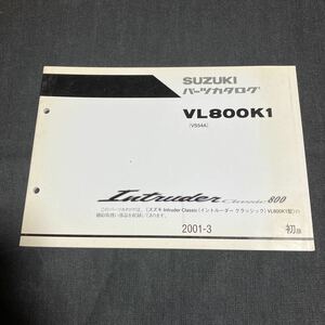 p120602 初版 スズキイントルーダークラシック800パーツカタログVS54A VL800K1