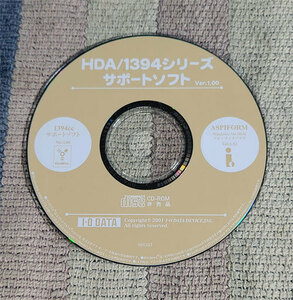 CD-ROM　I-O DATA　アイ・オー・データ　HDA/1394シリーズ　IEEE 1394対応 Windows＆Mac対応ハードディスク　サポートソフト 非売品 未使用