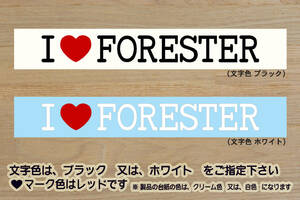 I LOVE FORESTER ステッカー フォレスター_X-ブレイク_2.0XT_tS_S-リミテッド_STI_SJ_SH_SG_SF_改_改造_チューニング_カスタム_ZEALスバル