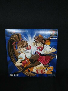 説明必読 体験版 PS ヴァリアブル・ジオ2 アドバンスト V.G.2 ADVANCED プレイステーション 非売品 