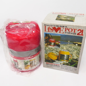 710ゆND● 未使用品 ラブポット 2L 送料無料【検: レジャーポット アウトドア 釣り キャンプファイヤー LOVE POT 】