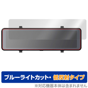 KEIYO デジタルバックミラー AN-M005 保護 フィルム OverLay Eye Protector 低反射 ANM005 液晶保護フィルム ブルーライトカット