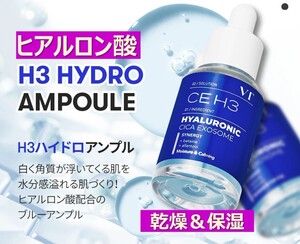 送料無料 VT COSMETICS CICA エクソソームアンプル ヒアルロン酸 新品未開封品 匿名配送