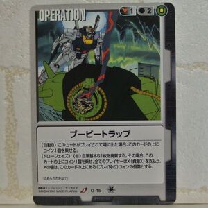 中古■ブービートラップ GUNDAM WAR ガンダムウォー黒ティターンズTRADINGCARDBATTLEトレーディングカードバトルゲームBANDAI■おひさま堂