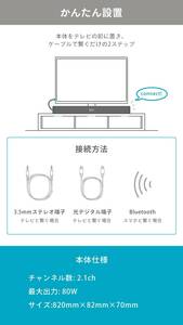 　光LEDパネル Bluetooth サウンドバー