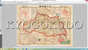 ◆大正１０年(1921)◆金刺分県図◆埼玉県全図◆浦和/大宮/川越/熊谷/秩父◆スキャニング画像データ◆古地図ＣＤ◆京極堂オリジナル◆送無◆