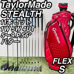 テーラーメイド ステルス 11本セット メンズゴルフ 初心者 入門 TaylorMade STEALTH 右利き コースデビュー フルセット 大人気モデル