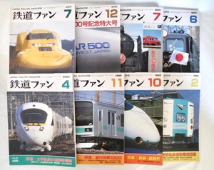 【8冊セット】鉄道ファン 1999年-2005年・不揃／創刊500号記念 40周年記念 私鉄通勤列車 国鉄形 夜行列車 SL