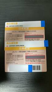 日本航空 JAL株主優待割引券 2枚セットA 2024年12月1日～