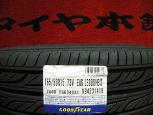 送料無料　165/50R15　4本セット　グッドイヤー　イーグル　LS2000　ハイブリット2