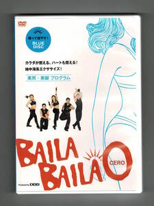 中古 DVD BAILA BAILA CERO バイラ バイラ セロ 美尻・美脚 プログラム BLUE DISC