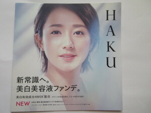 ♪【お勧め！！】☆彡 ♪【資生堂】HAKU　メラノフォーカスF　オークル10・オークル20　＜お試品＞　～ファンデーション・美容液～ ♪ 