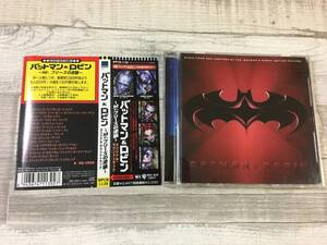 CD 超希少！！超入手困難！！[非売品] [サントラ] バットマン&ロビン 『~Mr.フリーズの逆襲~』全15曲 DISK1枚 特大帯あり 国内正規盤