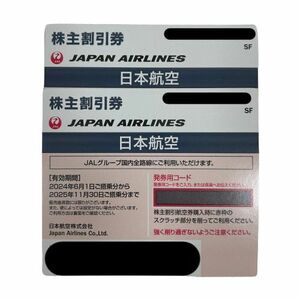 ■【株主優待券】ANA/日本航空 株主割引券 2024年6月1日から2025年11月30日まで×2枚★7501