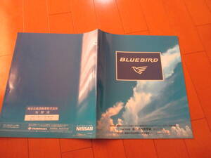 新ト42149　カタログ ■日産●　ブルーバード　●1999.5　発行●41　ページ