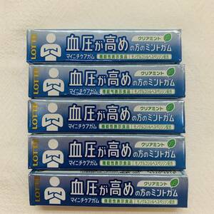 【機能性表示食品】マイニチケアガム＜血圧が高めの方のミントガム＞14粒5個 