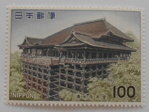 第2次国宝6集　清水寺本堂　未使用100円切手