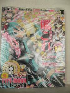 「コンプティーク 艦 コレ冊子付　2013.10月号」未読品