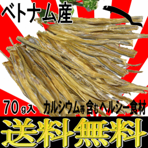 ■1222円～■全国送料無料！【あなごスティック】貴重なあなごの稚魚を国内で加工　与えやすく、食べやすいスティックタイプで人気