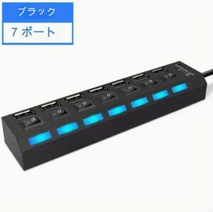 ★新品★ USBハブ 7ポート 単独 電源スイッチ付き 電源ON/OFF LEDライト PC スマホ Android iPhone USB周辺機器 USB充電 USB 2.0 / CS-a06