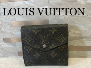 ルイヴィトン LOUIS VUITTON モノグラム 折り財布　Ｗホック　三つ折り財布