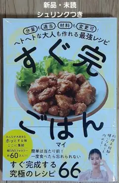 分量も適当、材料も変更可! ヘトヘトな大人も作れる最強レシピ すぐ完ごはん